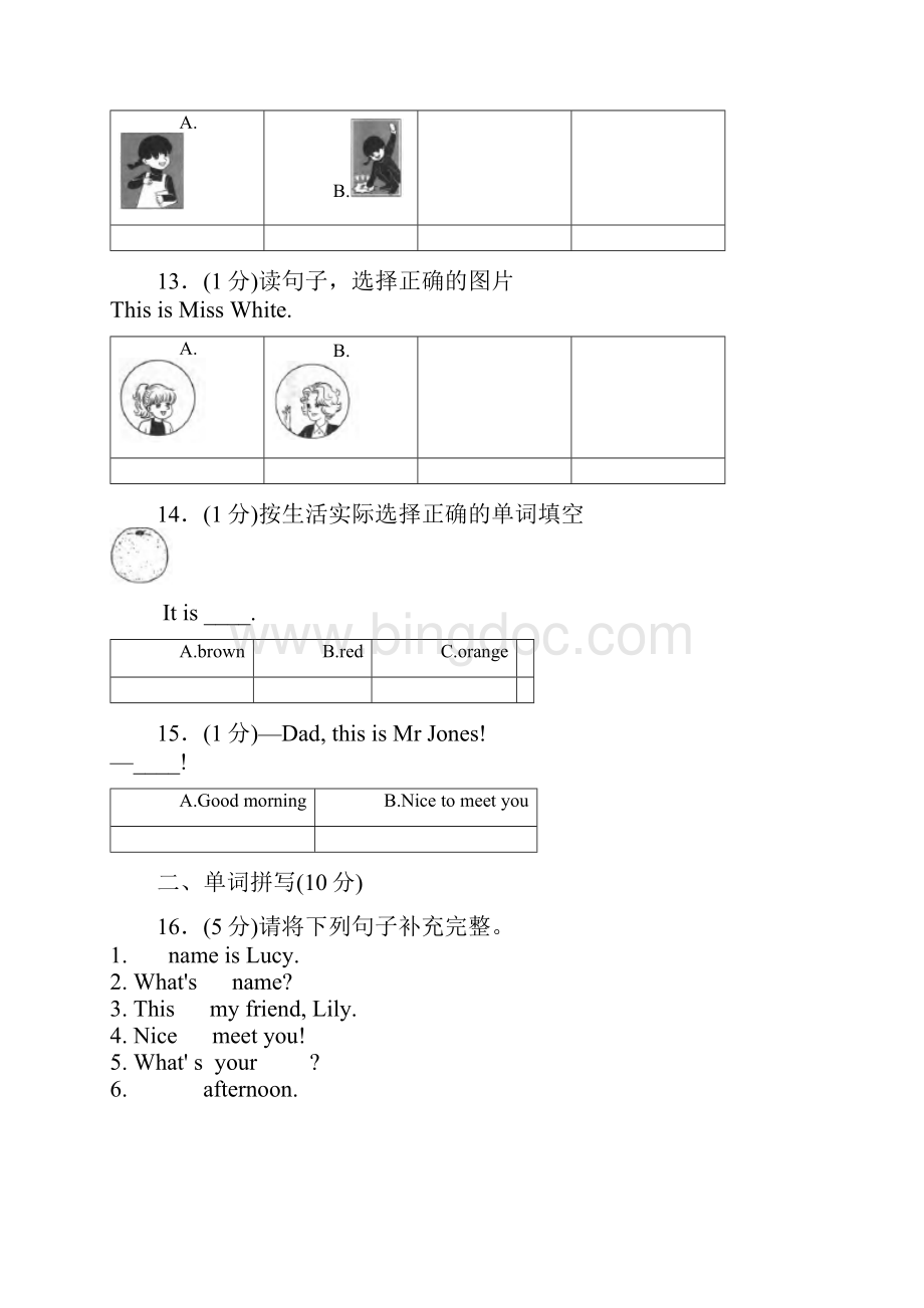 人教PEP 三年级上册英语试题单元测试Unit2 Colours 含答案.docx_第3页