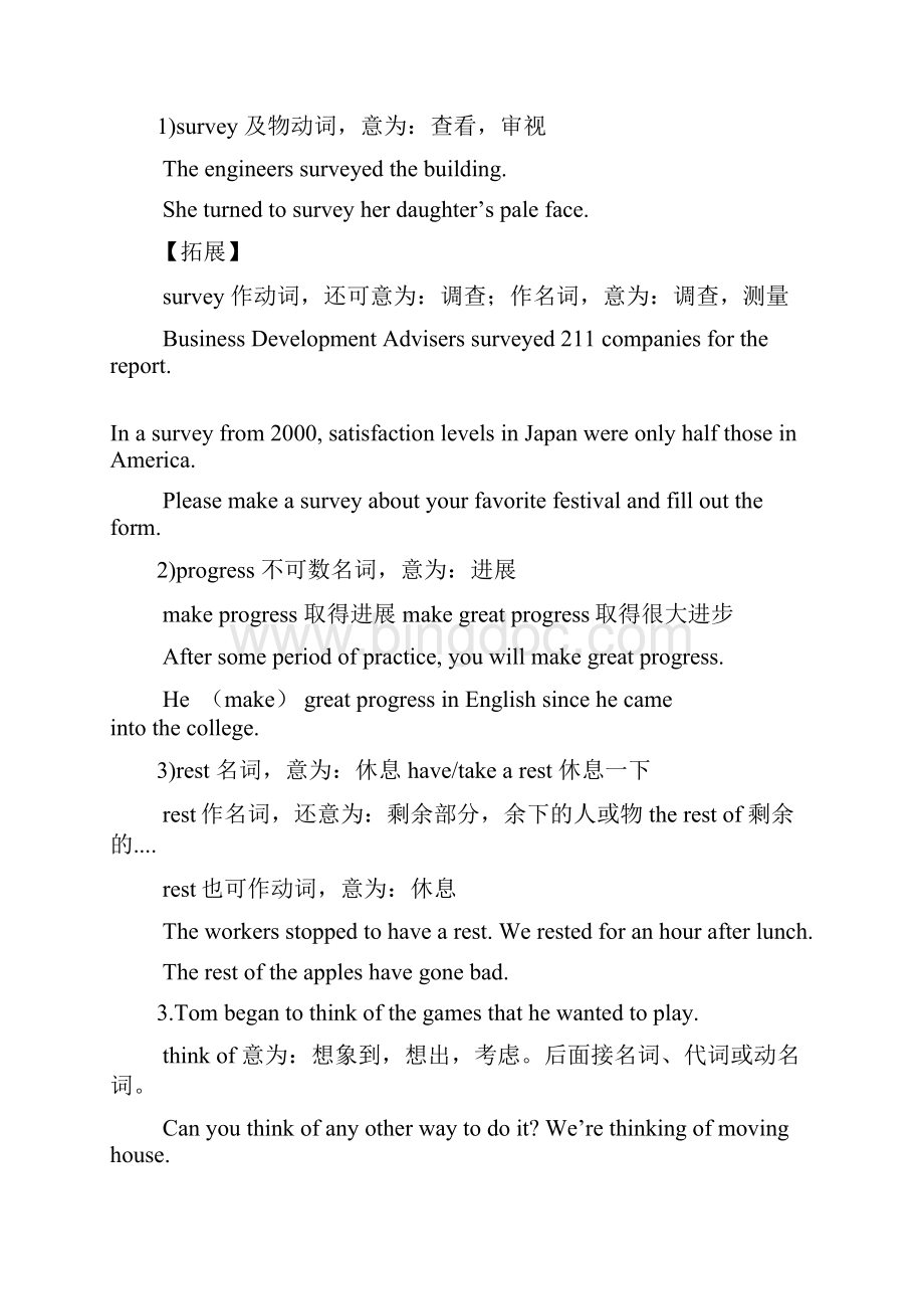 广州最新版九年级上册英语U7讲解.docx_第3页