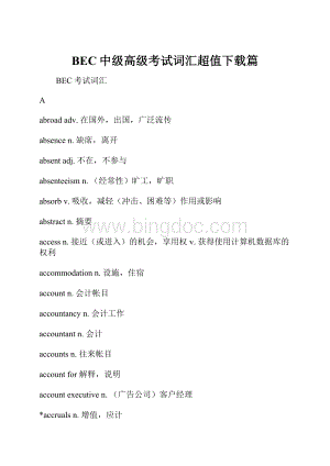 BEC中级高级考试词汇超值下载篇.docx