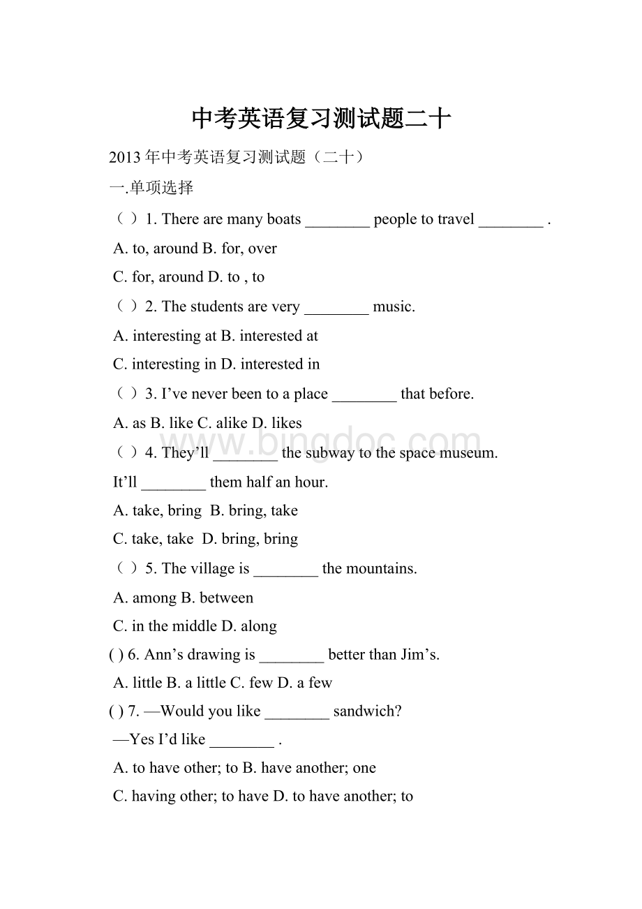 中考英语复习测试题二十.docx_第1页