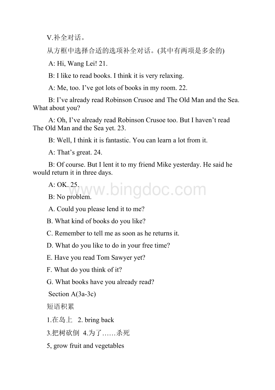 八年级下册英语Unit8 Section A同步练习含答案.docx_第3页