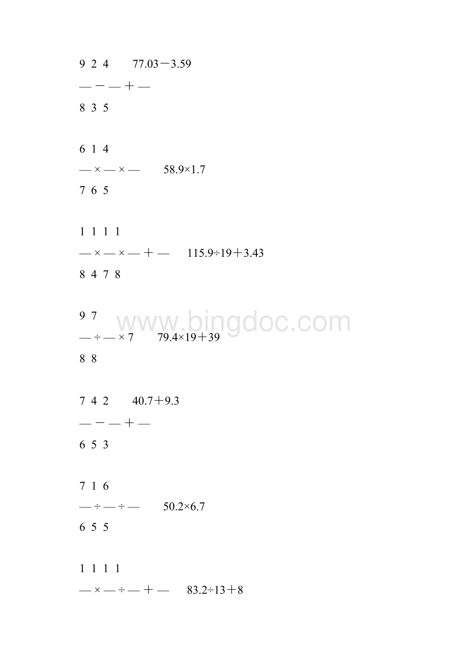 人教版小学六年级数学下册计算题精选86.docx_第2页