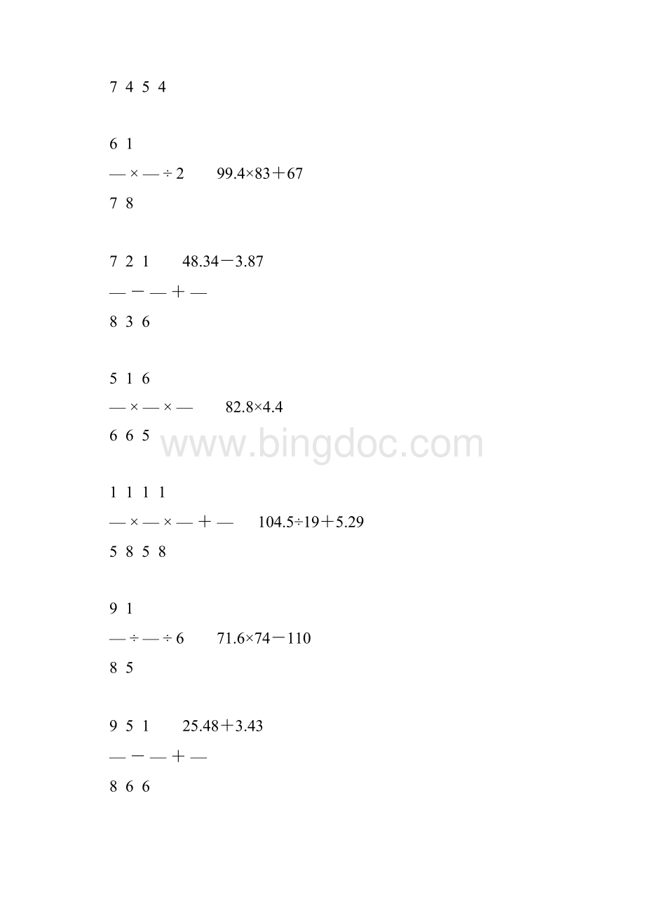 人教版小学六年级数学下册计算题精选86.docx_第3页