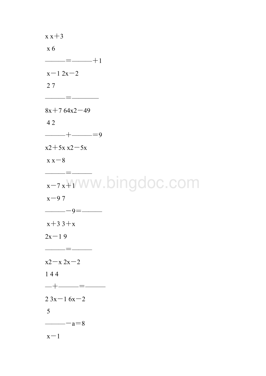 初二数学上册分式方程15.docx_第2页