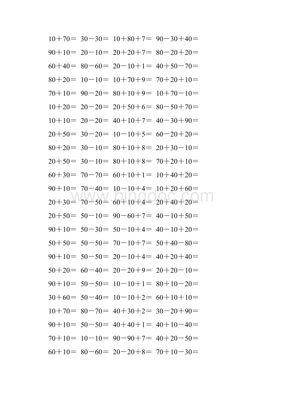 苏教版一年级数学下册整十数加减法综合练习题160.docx_第3页
