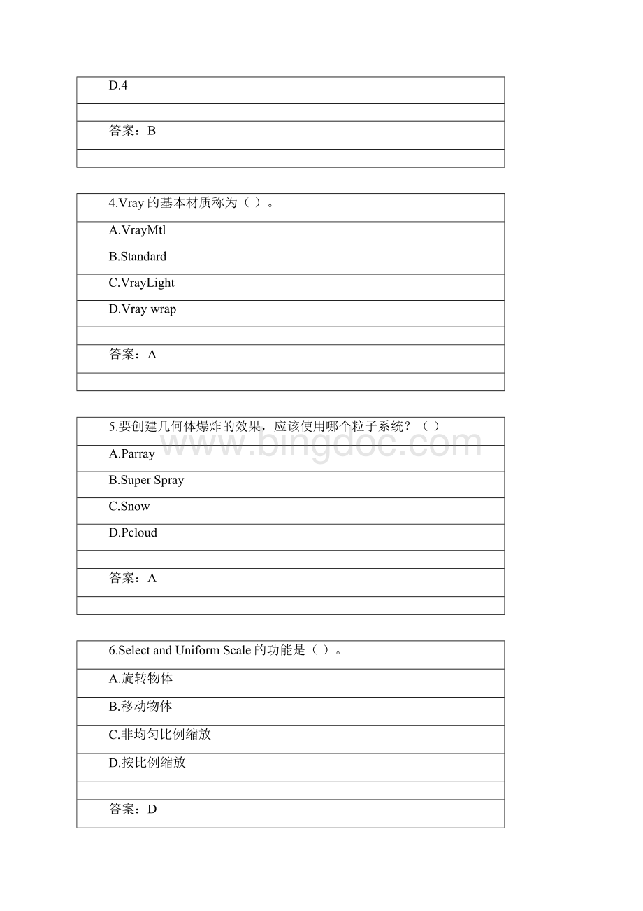03学期北京航空航天大学网考复习题3DS MAX应用.docx_第2页