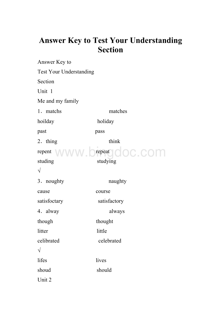 Answer Key to Test Your Understanding Section.docx_第1页