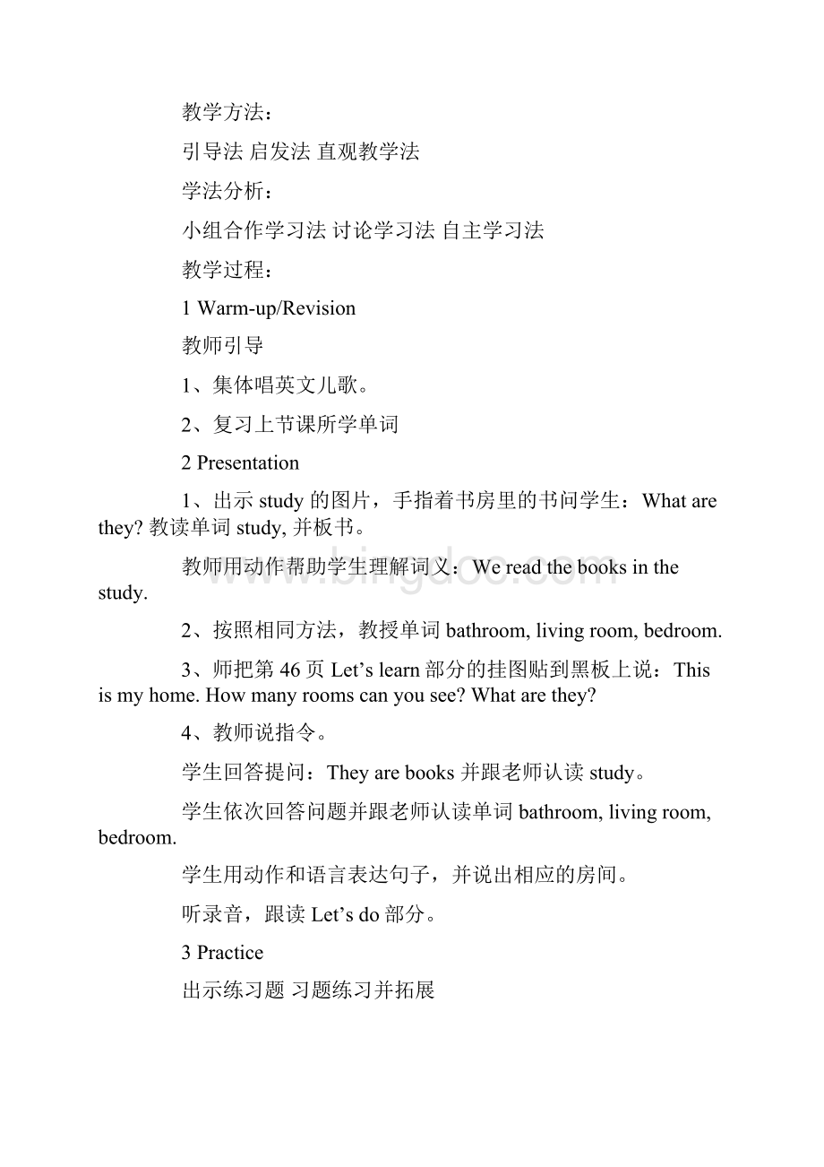 沪教版小学六年级英语教案范文.docx_第2页
