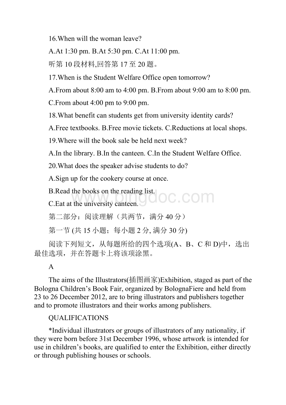 河南省信阳市学年高二英语上学期第一次月考试题含答案.docx_第3页