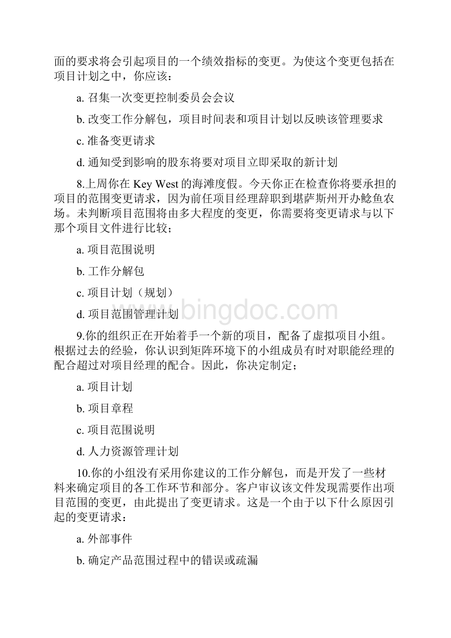 PMP考试中文全真模拟试题.docx_第3页