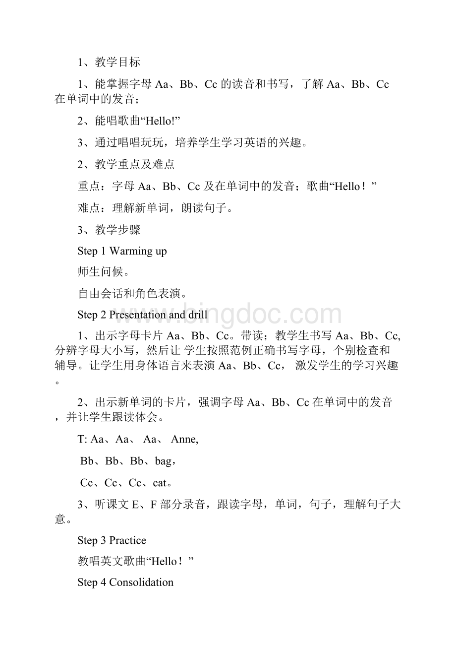 湘少版小学三年级上册英语教案.docx_第3页