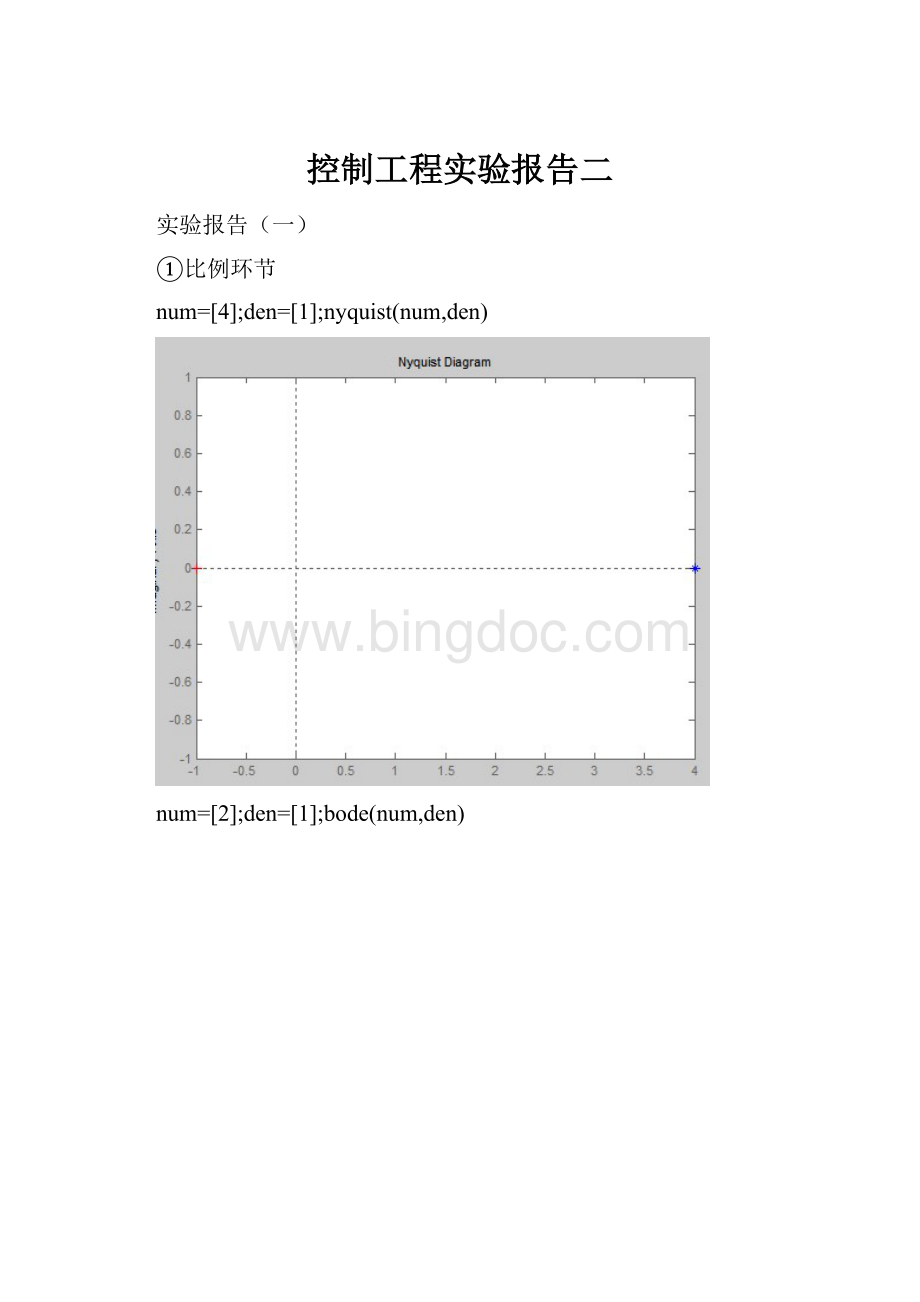 控制工程实验报告二.docx