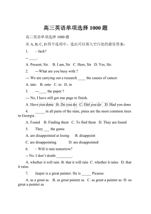 高三英语单项选择1000题.docx