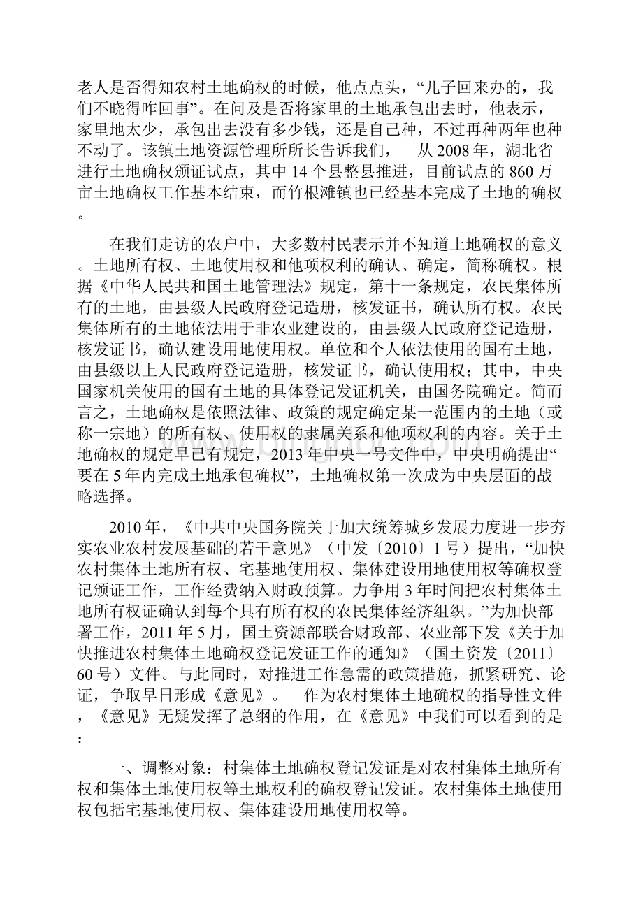 城镇化的新途径.docx_第2页