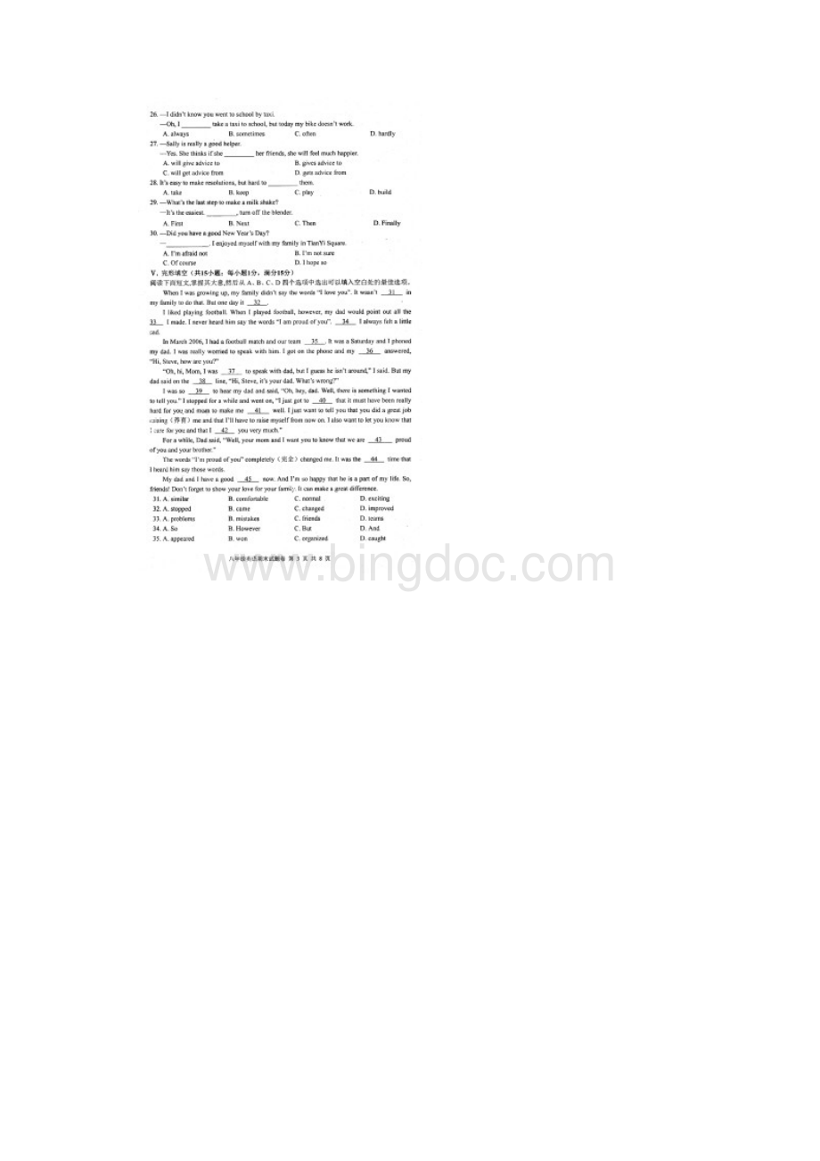 浙江省宁波市南三县八年级英语上学期期末考试试题扫描版 人教新目标版.docx_第3页