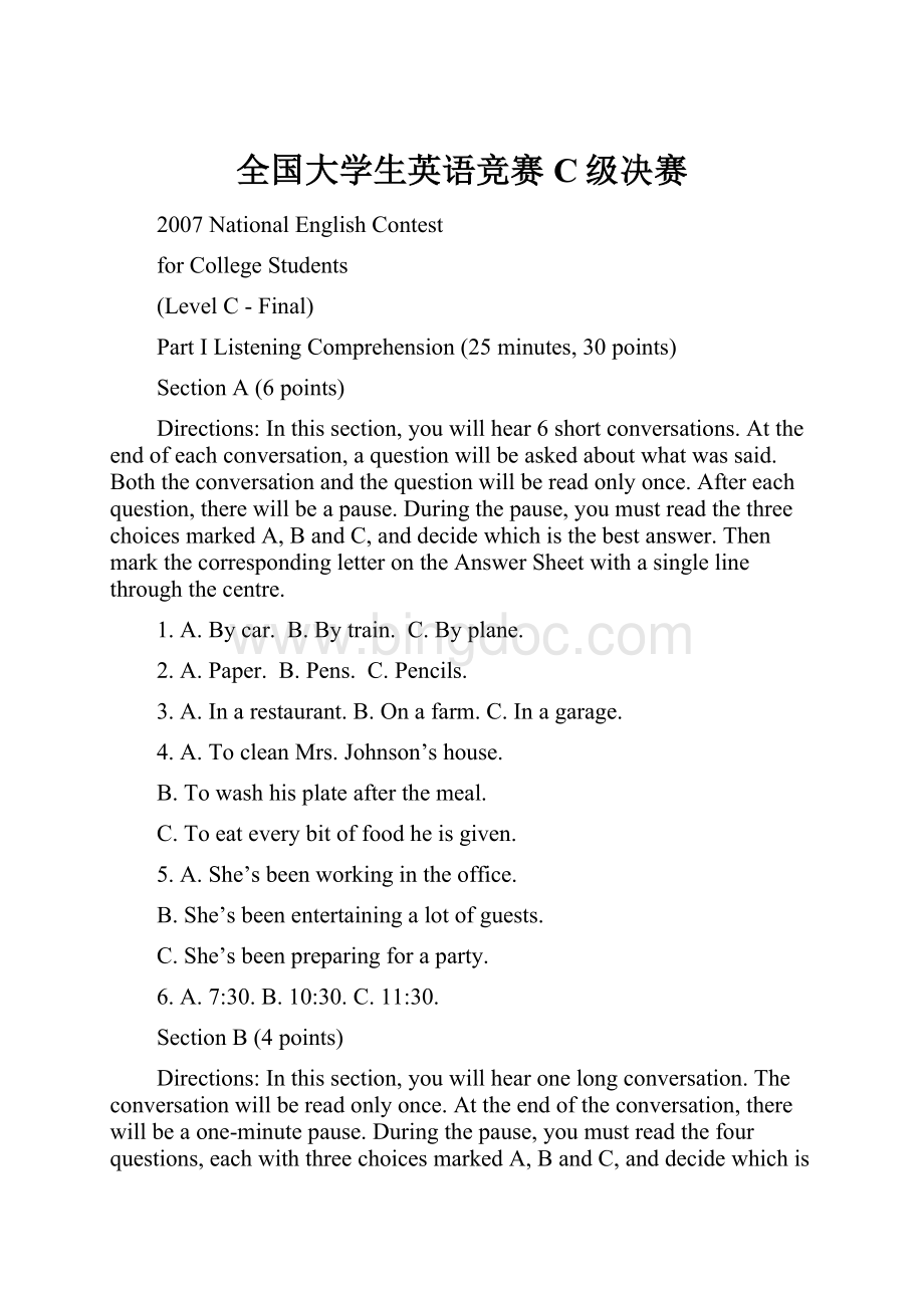 全国大学生英语竞赛C级决赛.docx_第1页