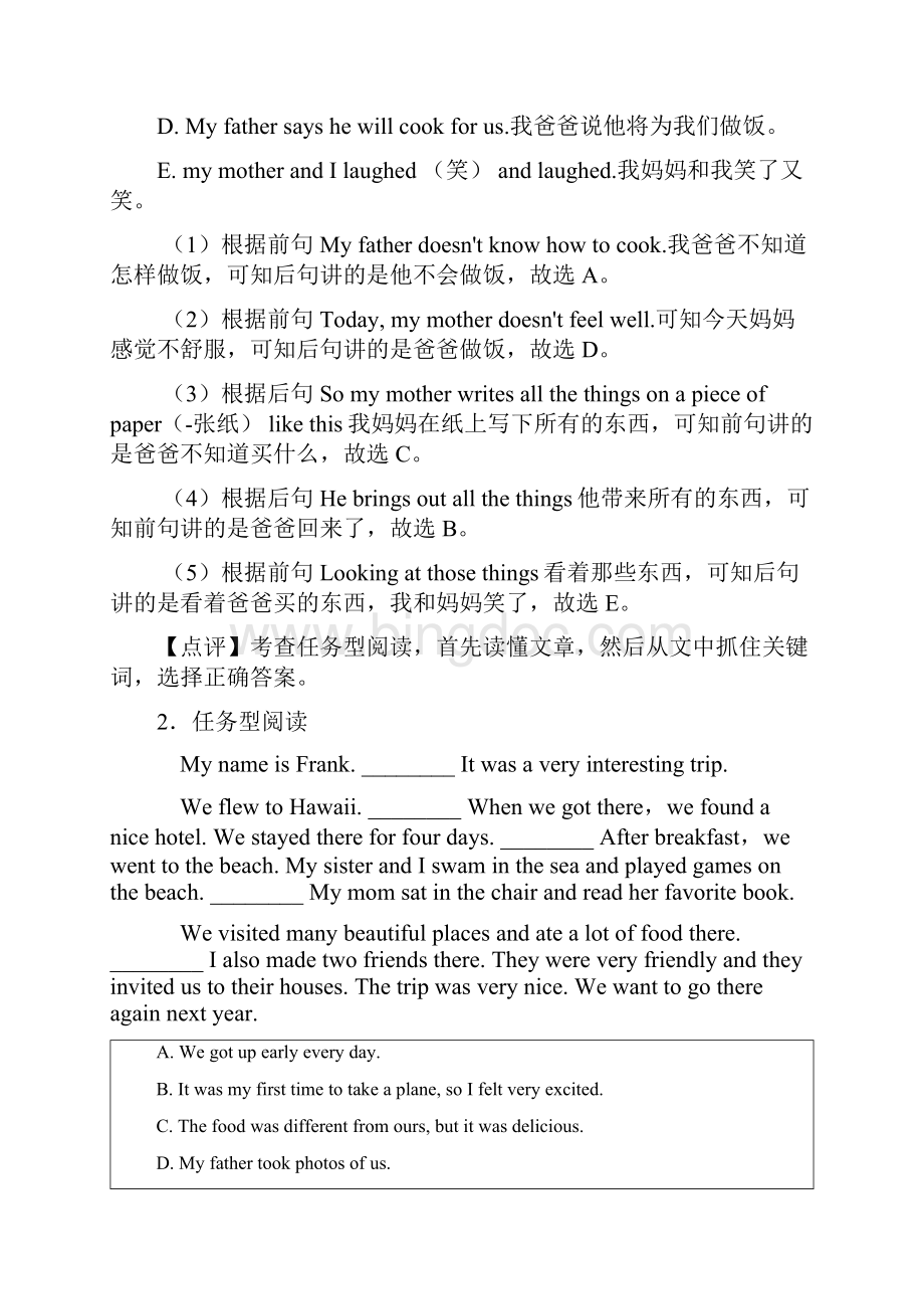 七年级英语下册任务型阅读英语期末复习word.docx_第2页