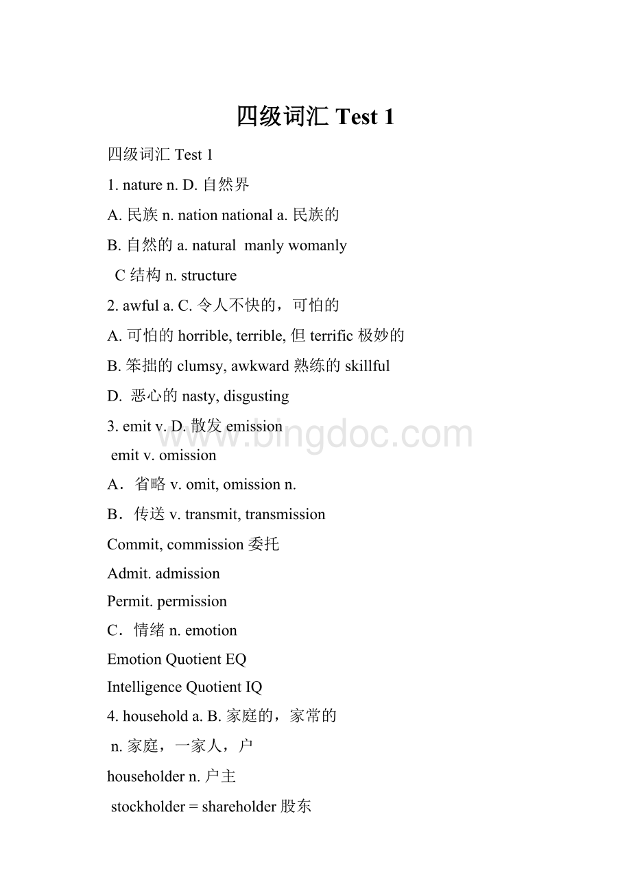 四级词汇Test 1.docx_第1页