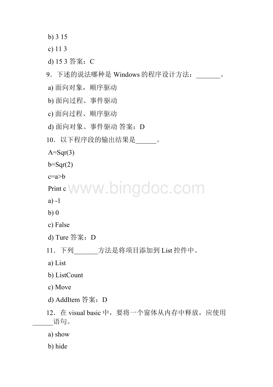 最新VisualBasic程序设计期末考试题库200题含标准答案.docx_第3页