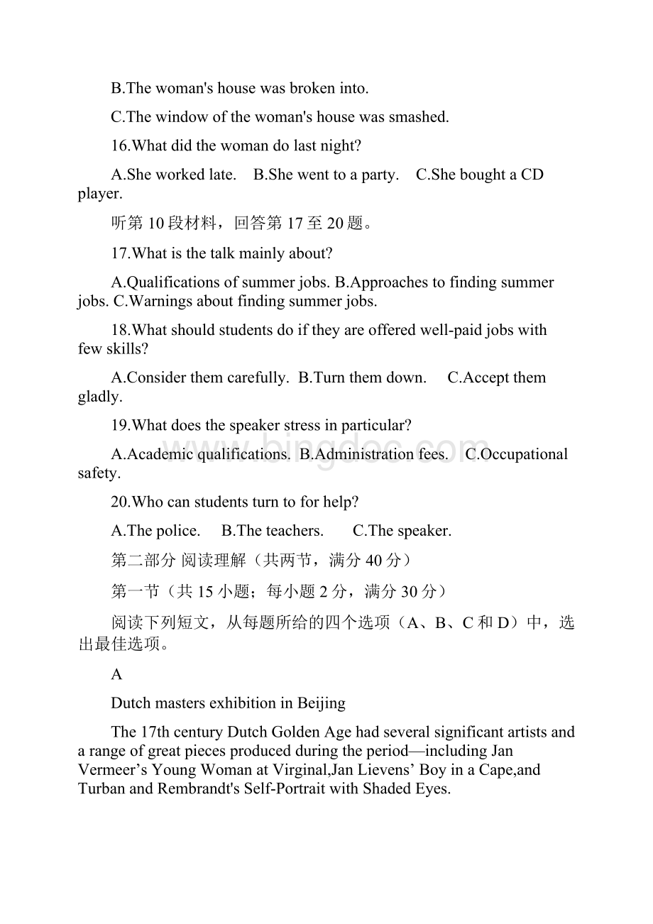 全国百强校word河北省衡水中学届高三大联考英语试题有答案.docx_第3页