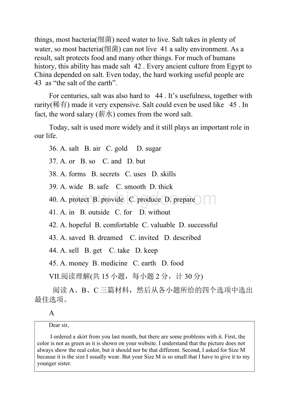 邢台市中考英语试题与答案.docx_第3页