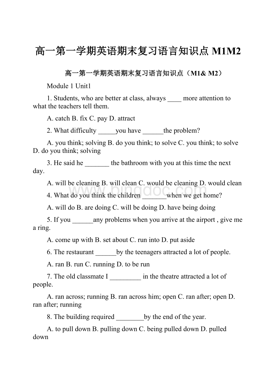 高一第一学期英语期末复习语言知识点M1M2.docx_第1页