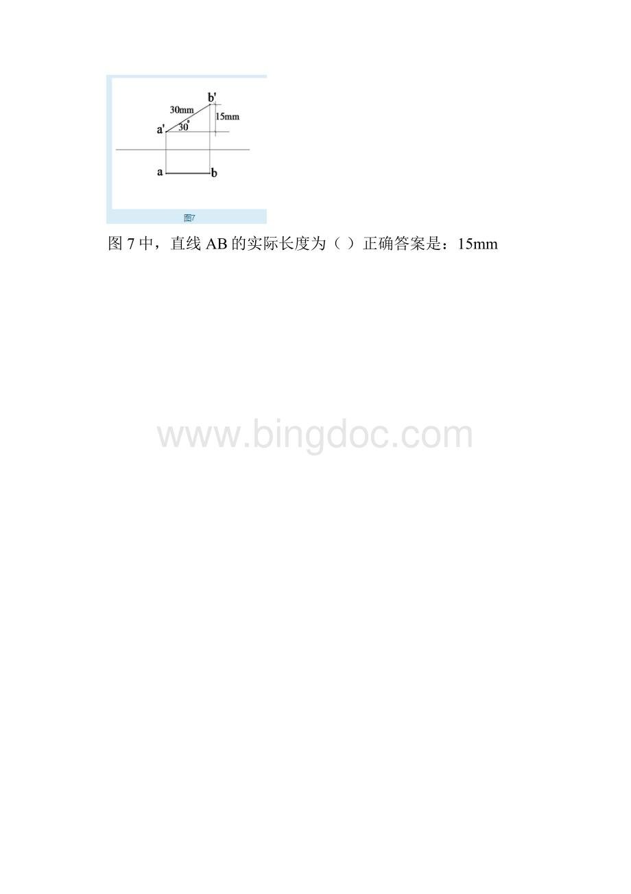 建筑制图基础机考网考形考读图识图部分参考答案.docx_第3页