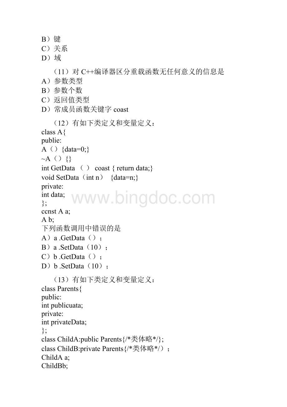 全国计算机等级考试二级C语言笔试试题及答案.docx_第3页