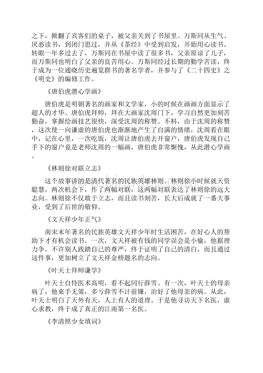 有关突破自我的道理论据.docx_第2页