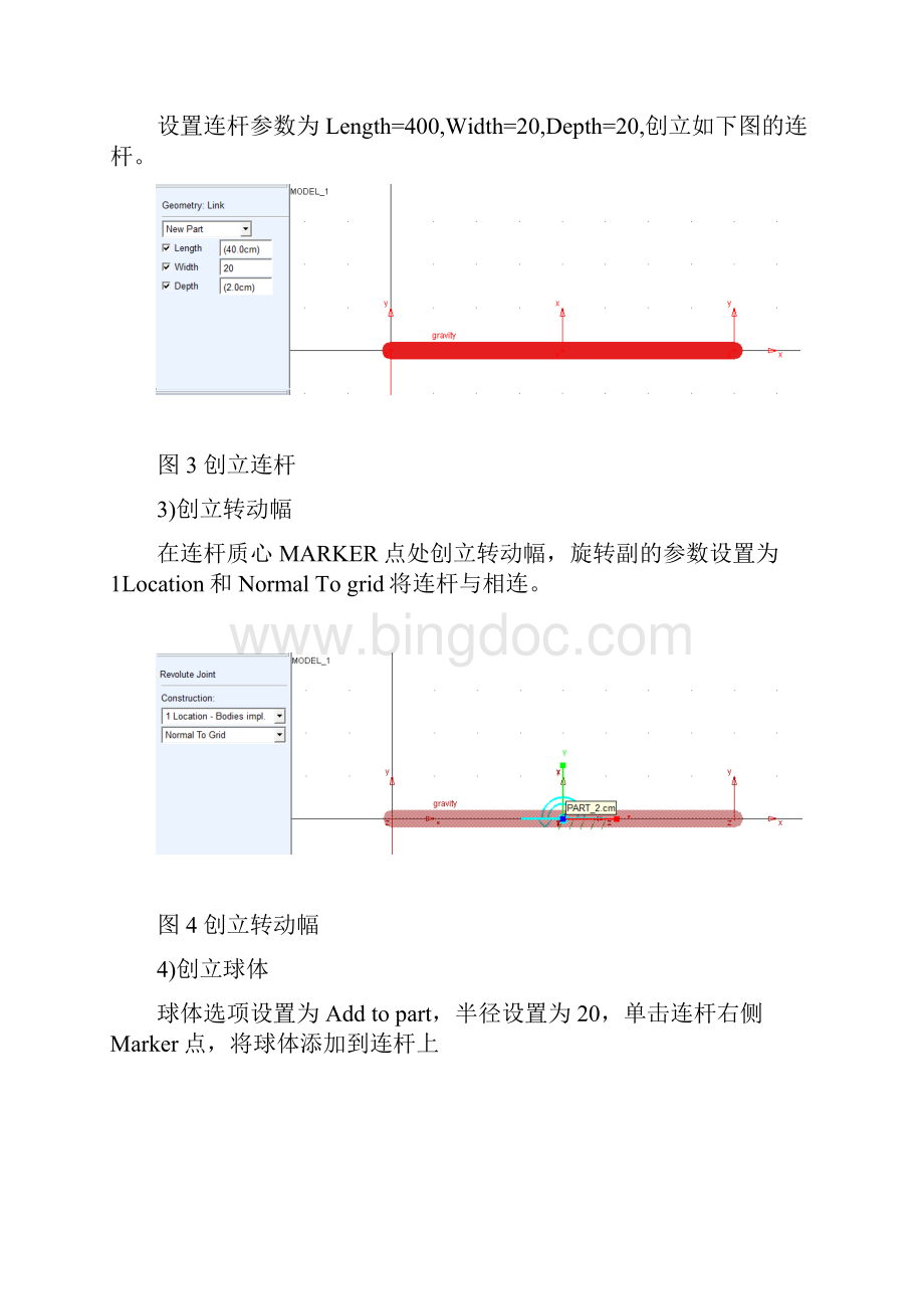 Matlab及adams联合仿真仿真结果动画的保存及后处理.docx_第2页