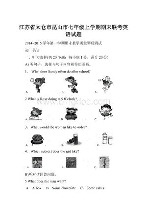 江苏省太仓市昆山市七年级上学期期末联考英语试题.docx