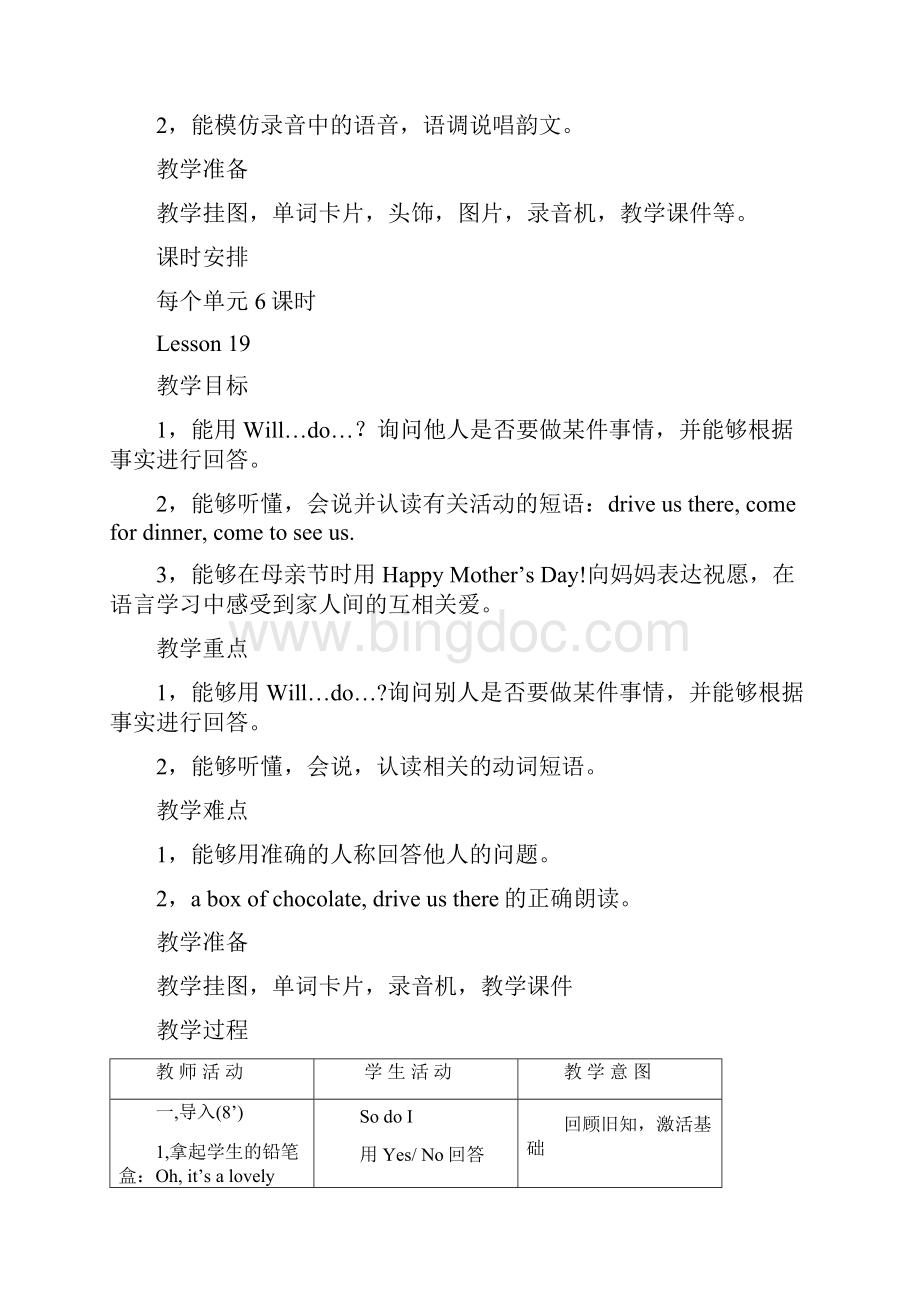 北京版三年级英语下册教案Unit 6 Mother27s day.docx_第2页