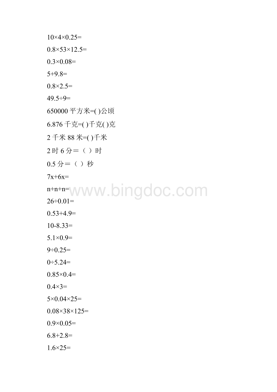 五年级数学上册口算题卡强烈推荐36.docx_第3页