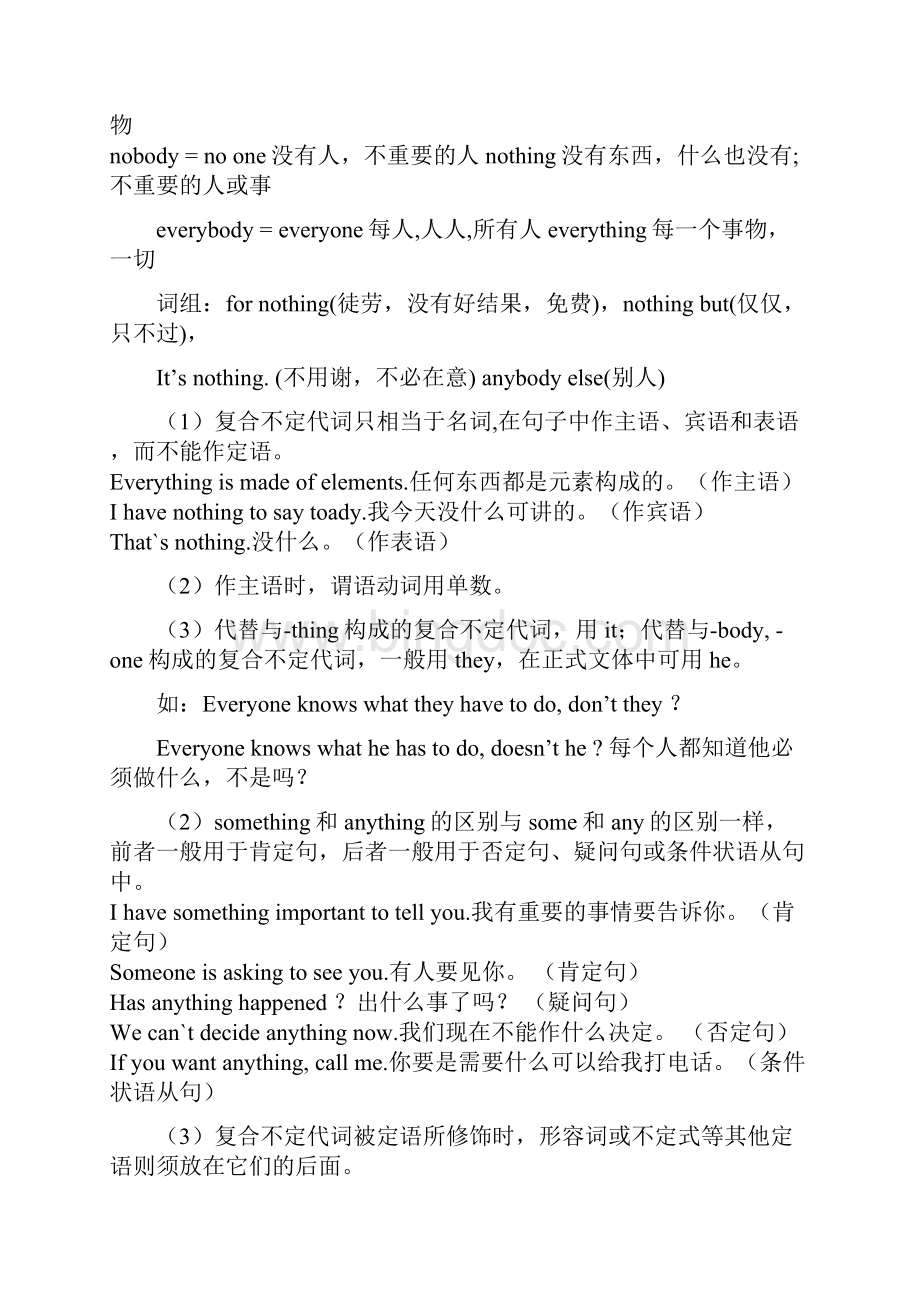 八年级英语开学前提升资料.docx_第2页