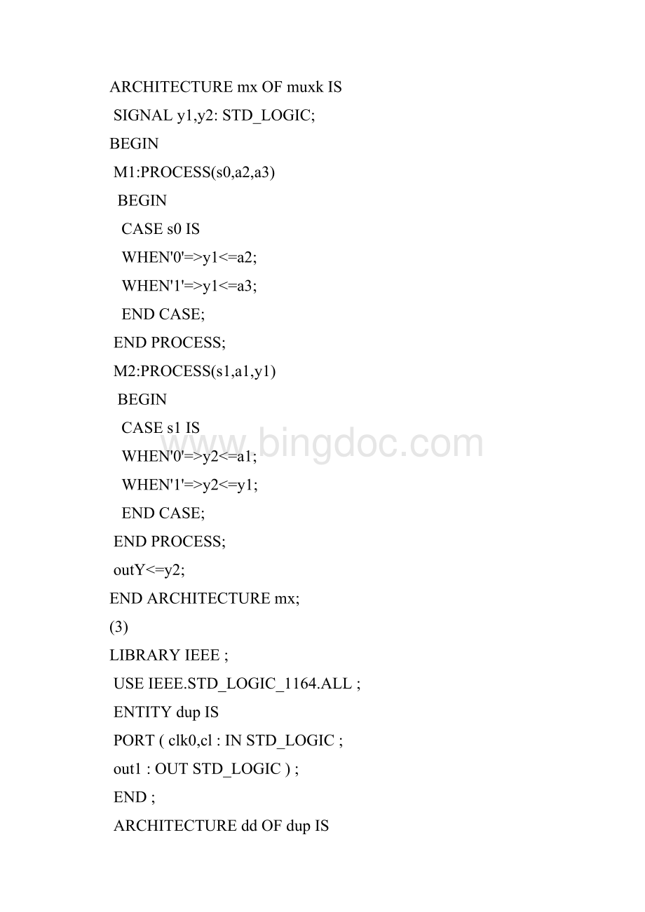 EDA 硬件编程.docx_第3页