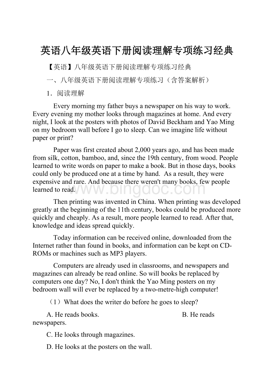 英语八年级英语下册阅读理解专项练习经典.docx_第1页