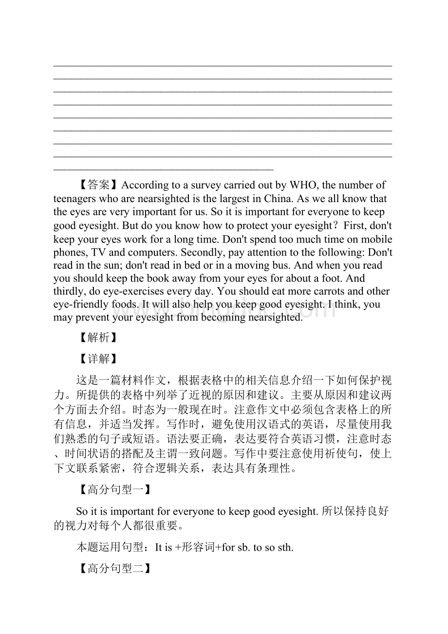 英语初中英语书面表达练习题.docx_第2页