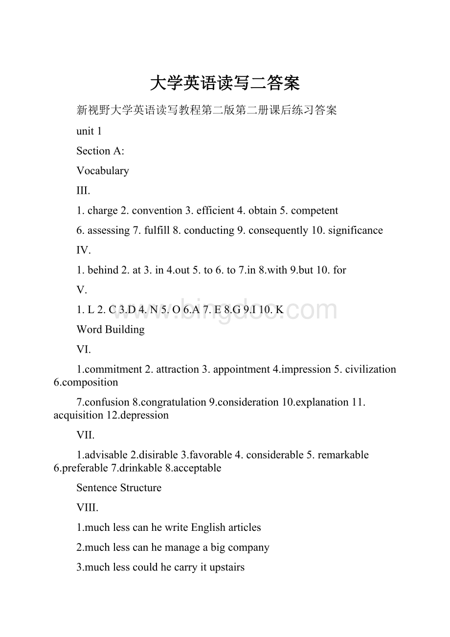 大学英语读写二答案.docx_第1页