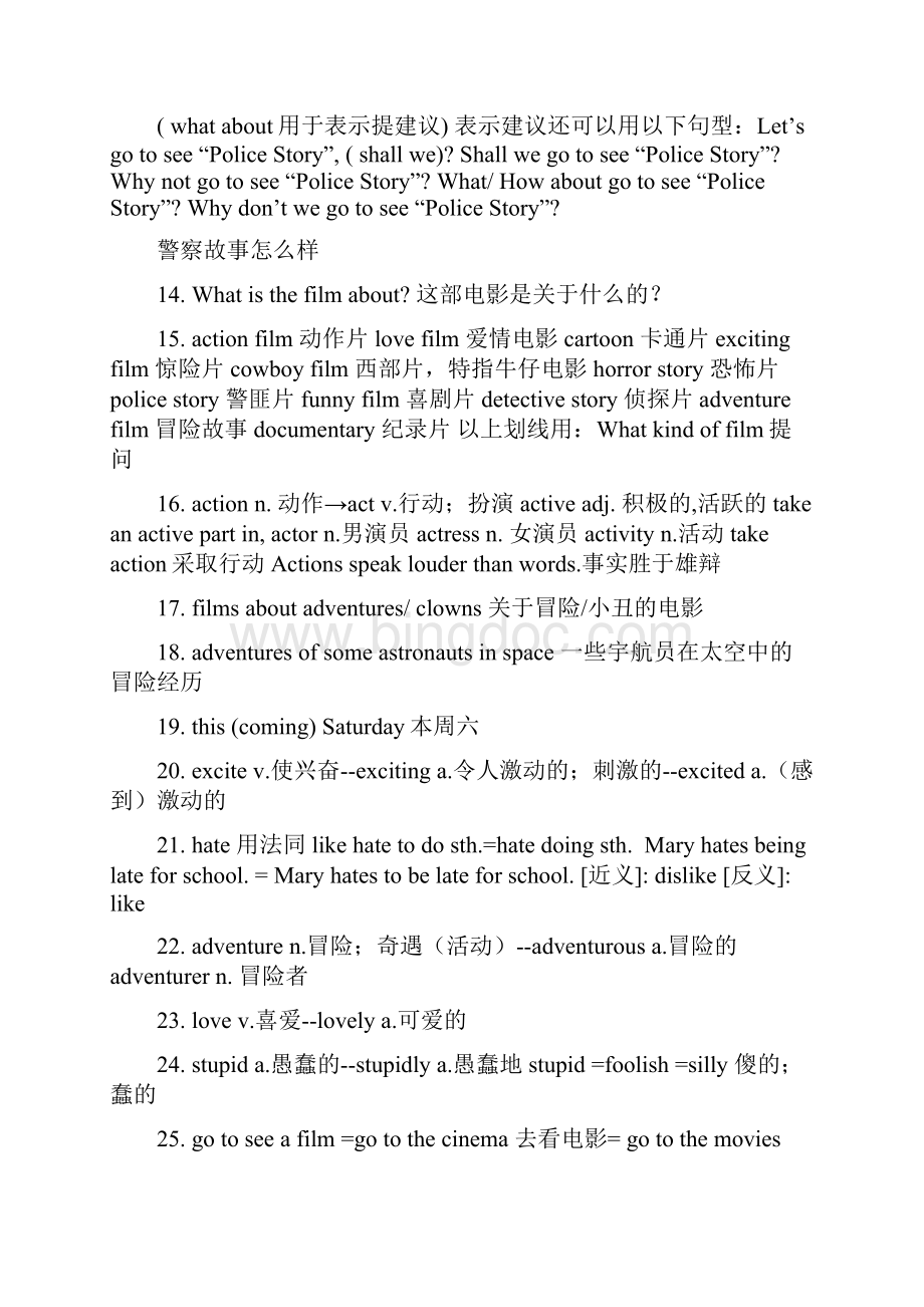 最新上海版牛津英语7BUnit2导学案.docx_第2页