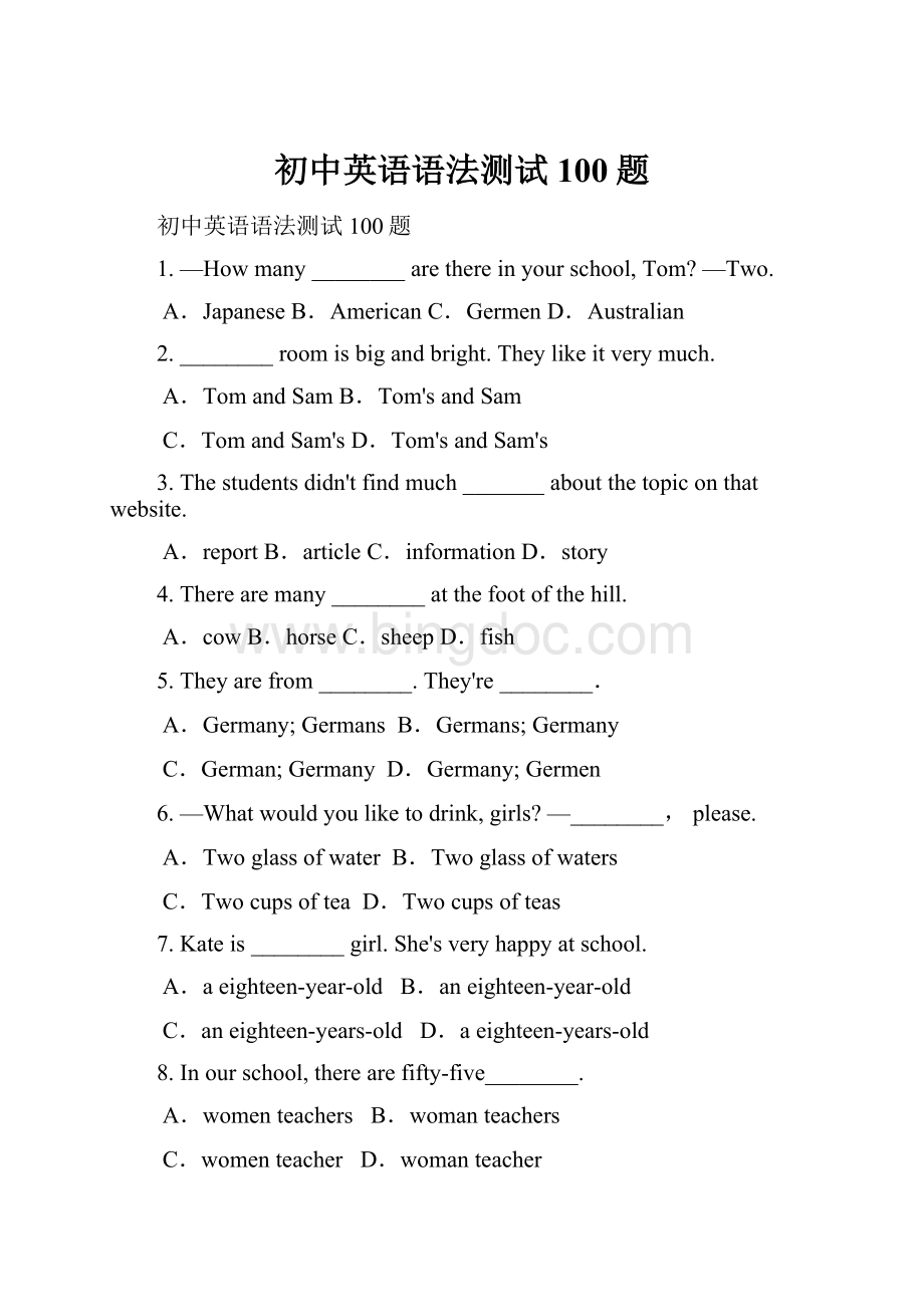 初中英语语法测试100题.docx