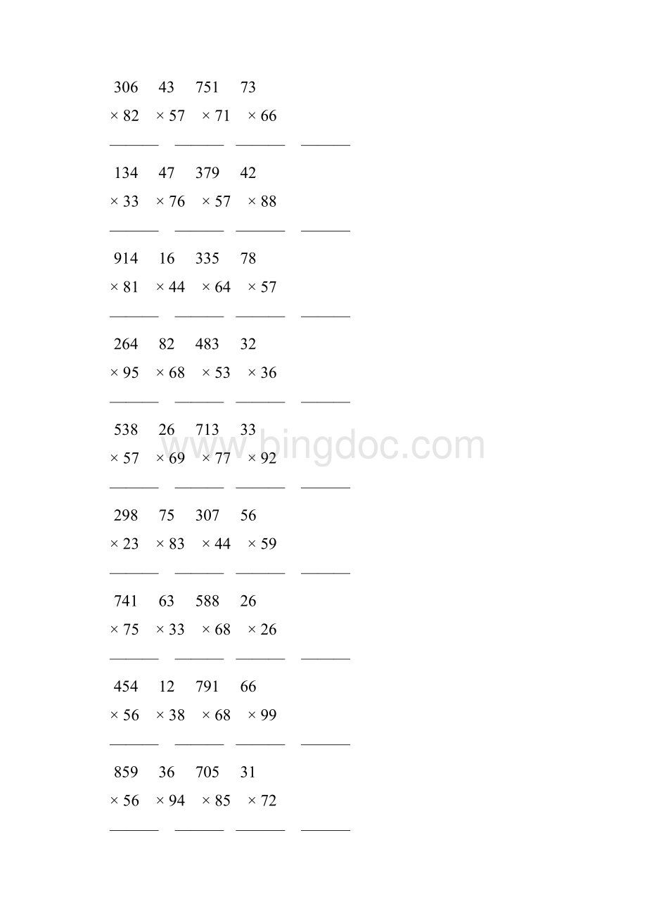 人教版小学四年级数学上册竖式乘法 188.docx_第2页