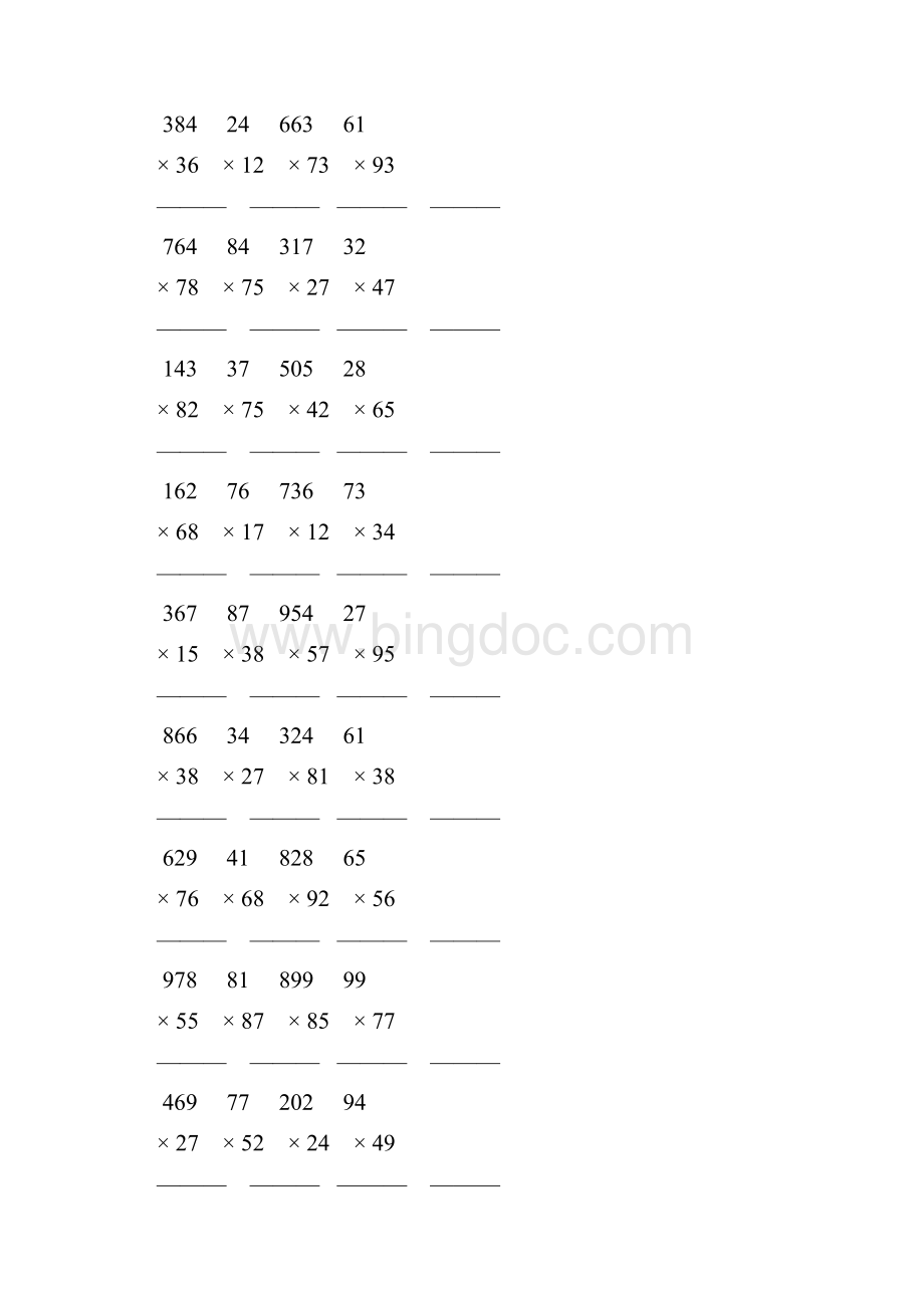 人教版小学四年级数学上册竖式乘法 188.docx_第3页