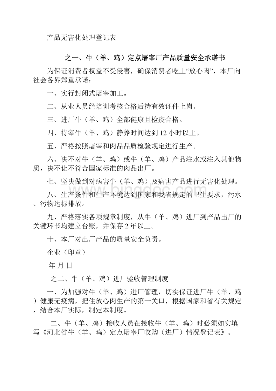 中国邮政储蓄银行理财销售人员资格证书考试学习资料答案百分百精准.docx_第2页