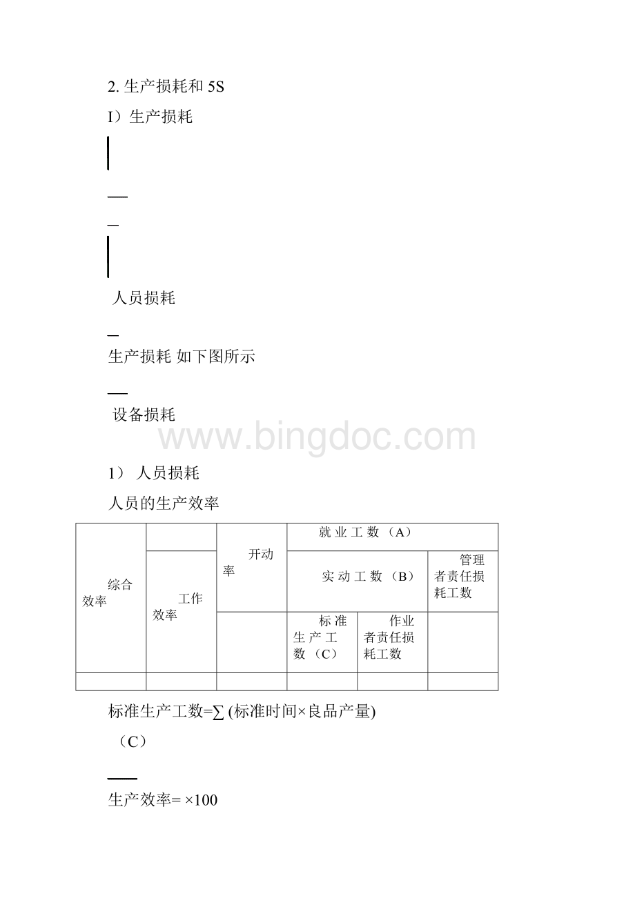 5S韩国版本译制.docx_第2页