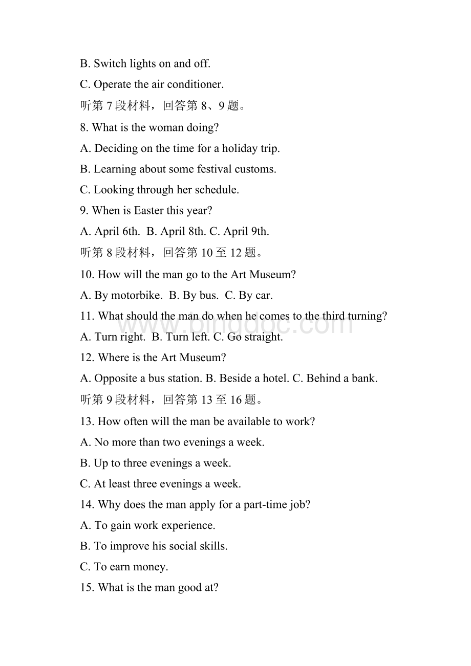 济宁市届高三第一次模拟考试英语试题.docx_第3页