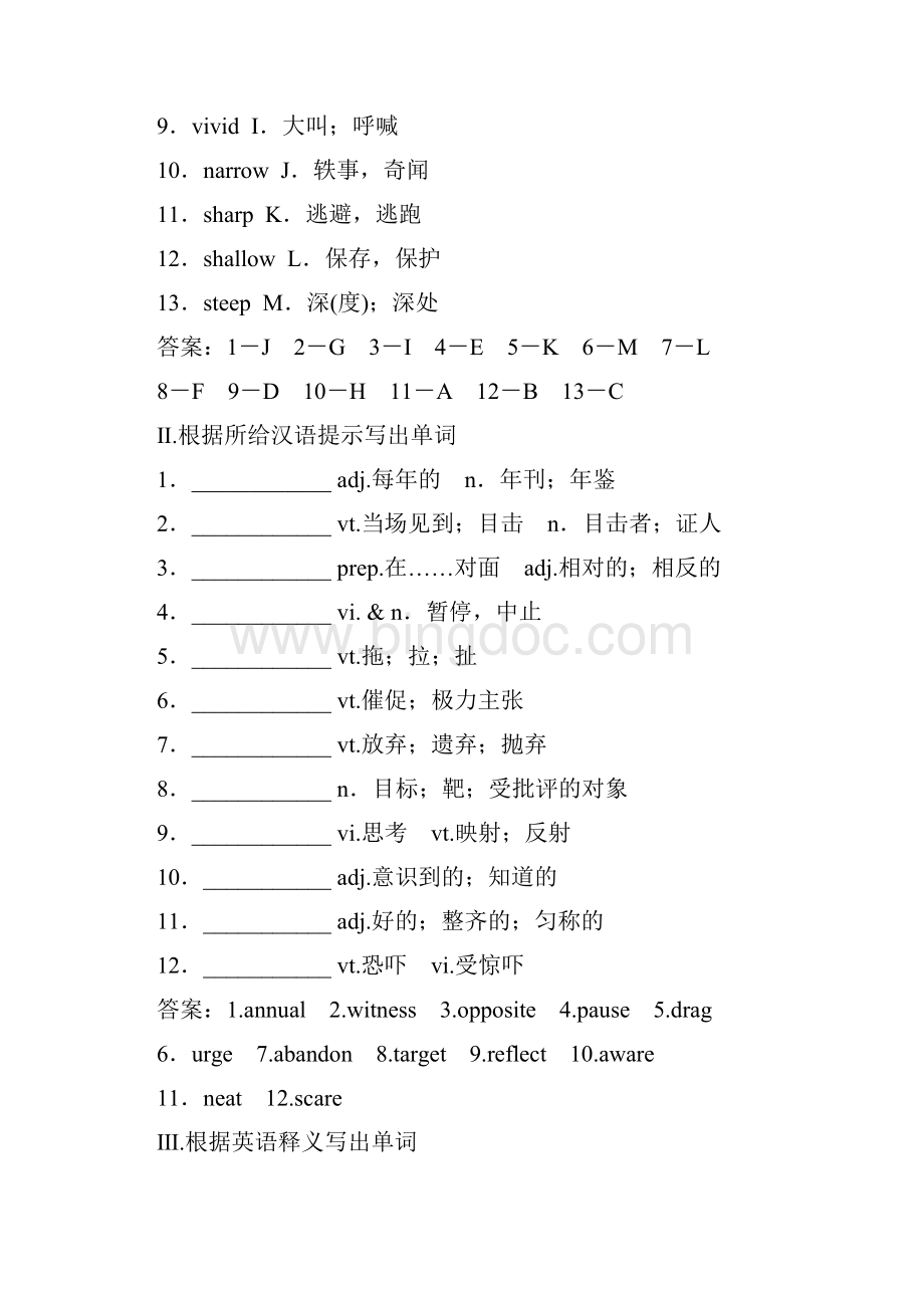 高中英语 Unit 3 Under the sea练习试题 新人教版选修7.docx_第3页