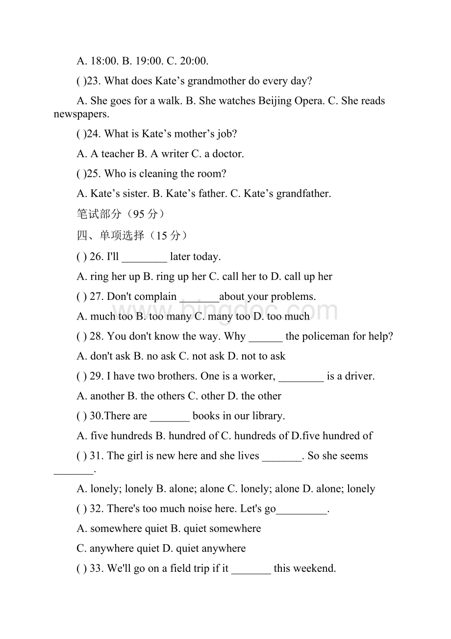 仁爱湘教版初中英语八年级下册期中测试题.docx_第3页