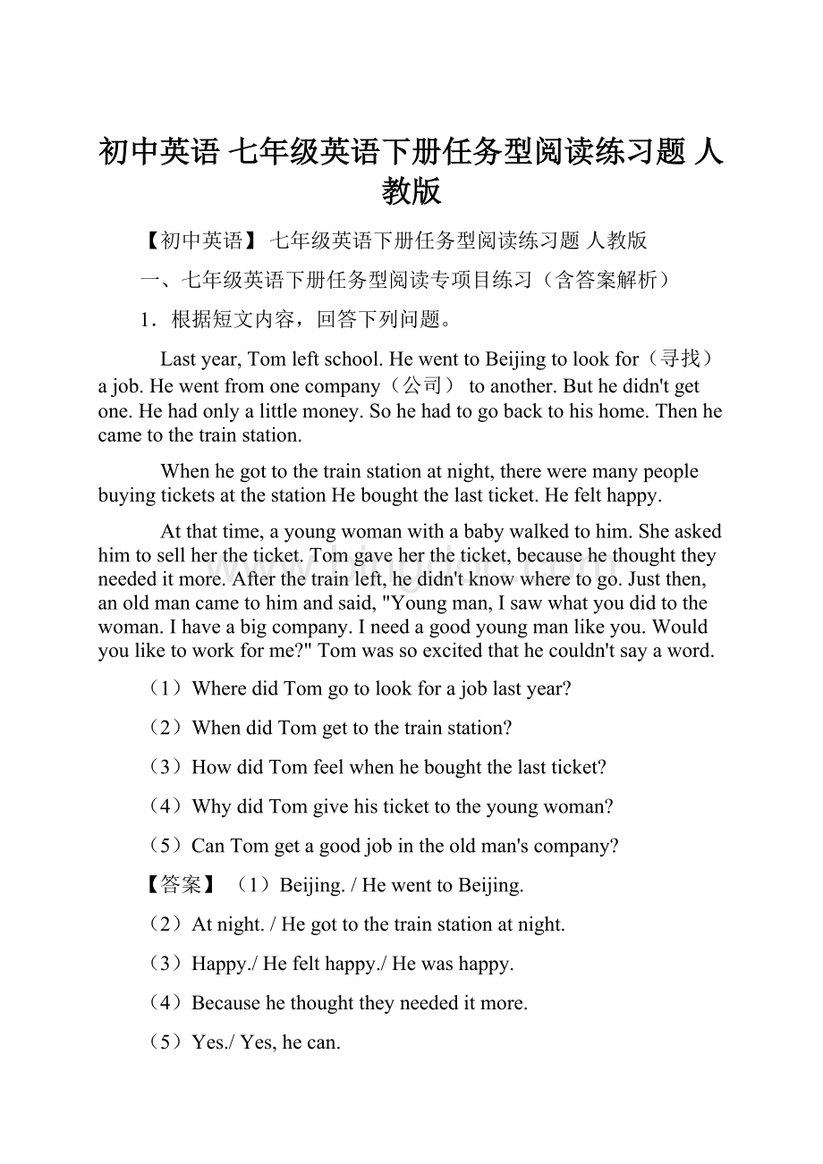 初中英语 七年级英语下册任务型阅读练习题 人教版.docx_第1页