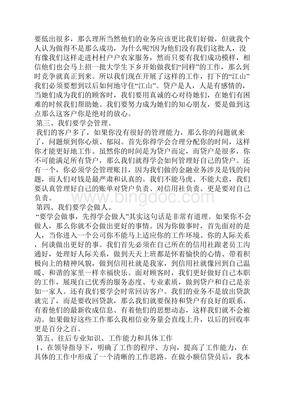 最新啤酒市场销售个人工作总结工作总结文档五篇.docx_第2页