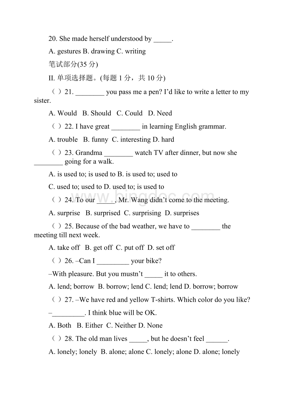 陕西延安市八年级英语下学期期中B.docx_第3页